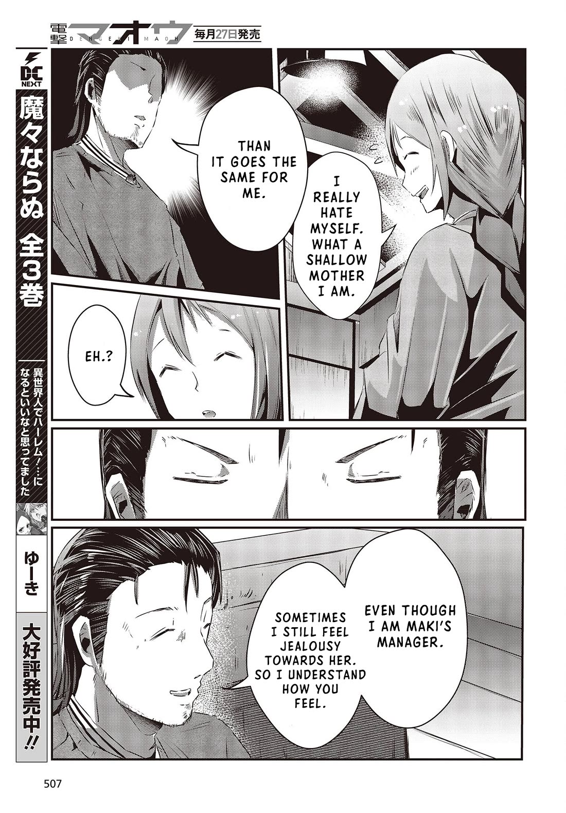 Old Man Reincarnates and Becomes a Genius Actor chapter 13 page 15