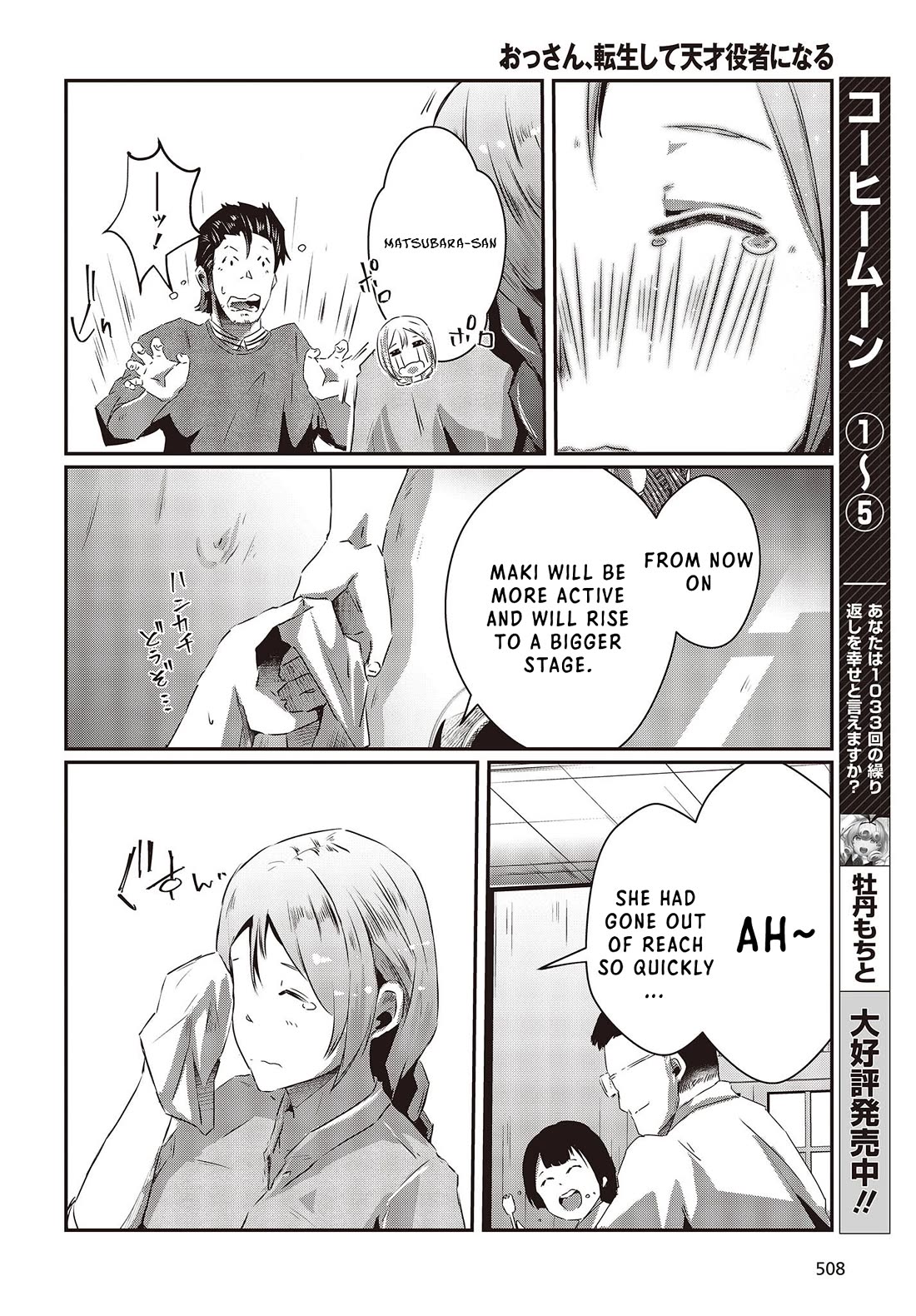 Old Man Reincarnates and Becomes a Genius Actor chapter 13 page 16