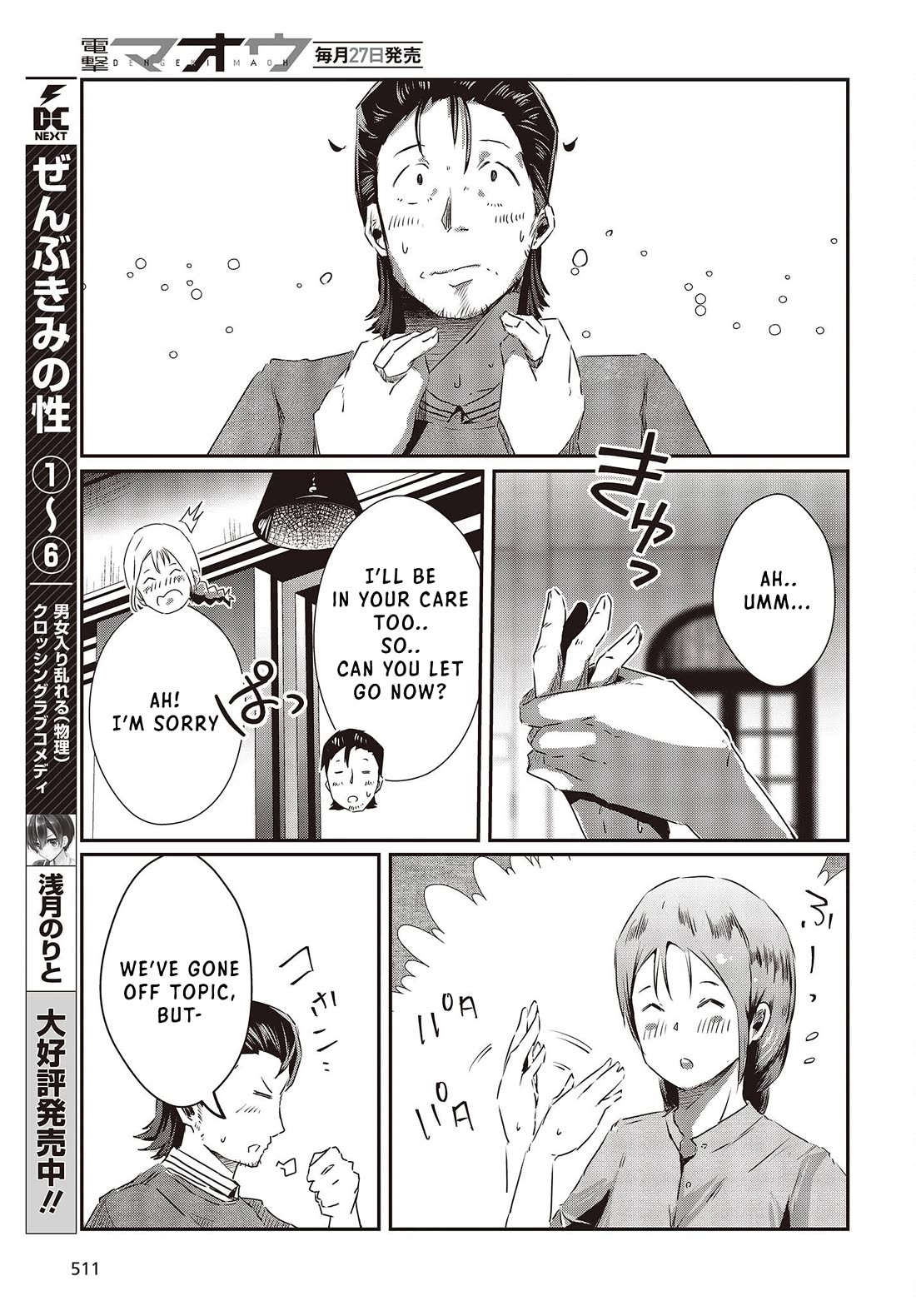 Old Man Reincarnates and Becomes a Genius Actor chapter 13 page 19