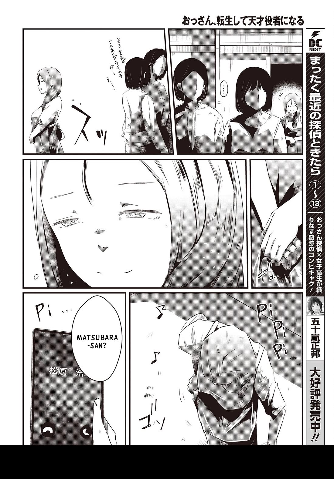 Old Man Reincarnates and Becomes a Genius Actor chapter 13 page 2