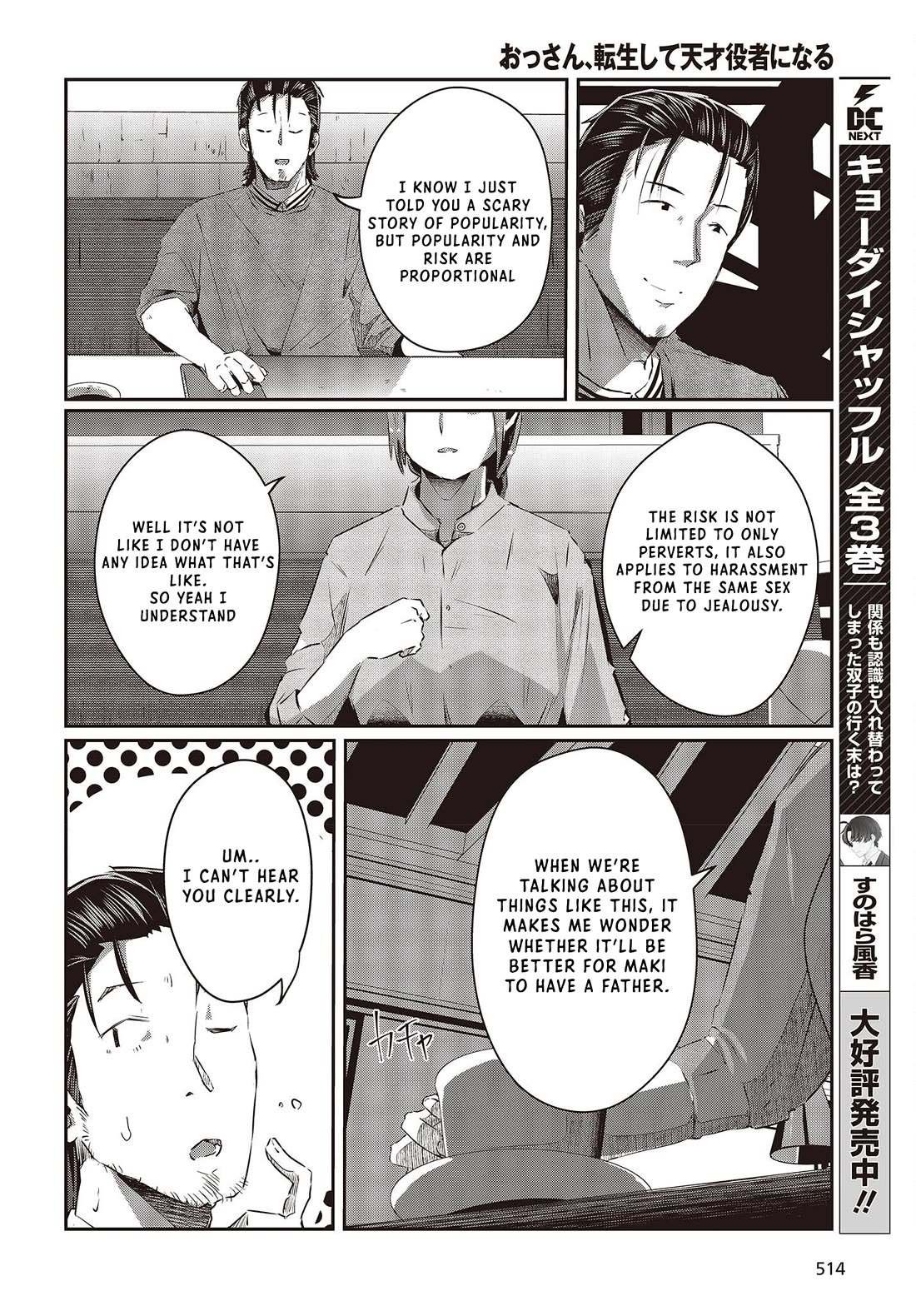 Old Man Reincarnates and Becomes a Genius Actor chapter 13 page 22