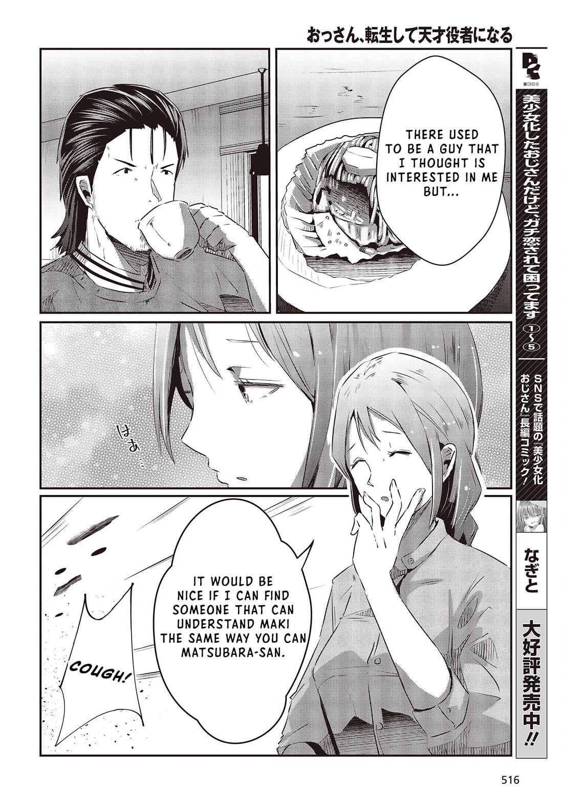 Old Man Reincarnates and Becomes a Genius Actor chapter 13 page 24