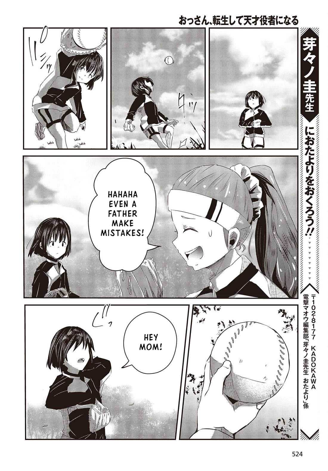 Old Man Reincarnates and Becomes a Genius Actor chapter 13 page 32