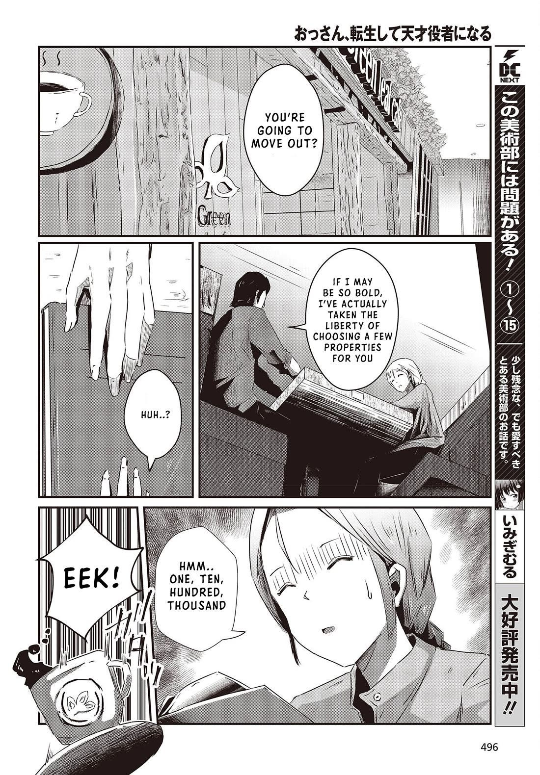 Old Man Reincarnates and Becomes a Genius Actor chapter 13 page 4