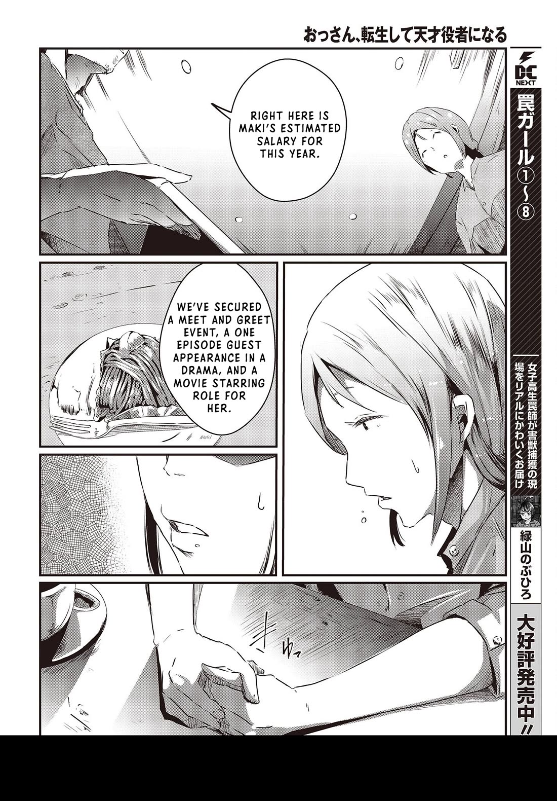 Old Man Reincarnates and Becomes a Genius Actor chapter 13 page 6