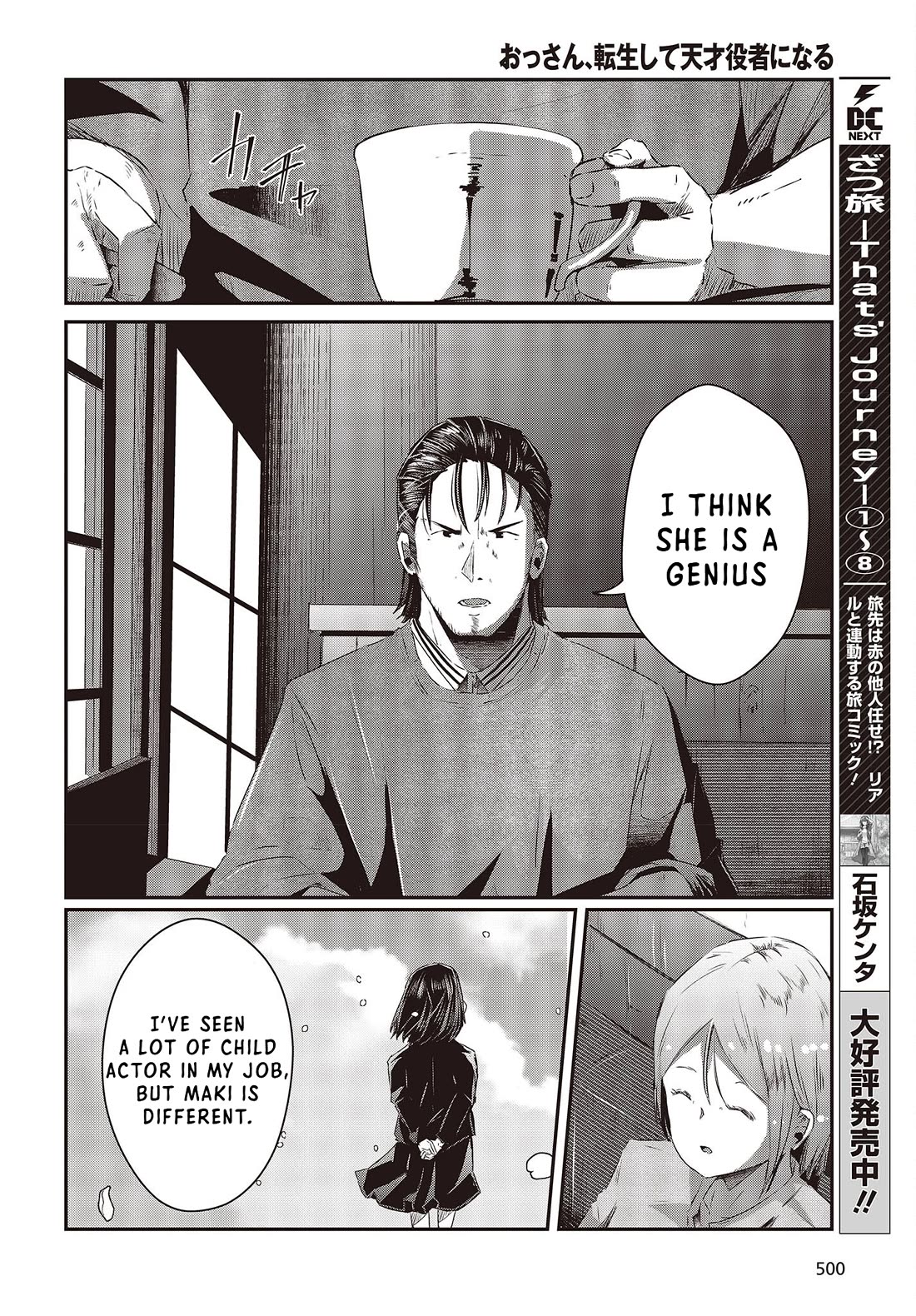 Old Man Reincarnates and Becomes a Genius Actor chapter 13 page 8