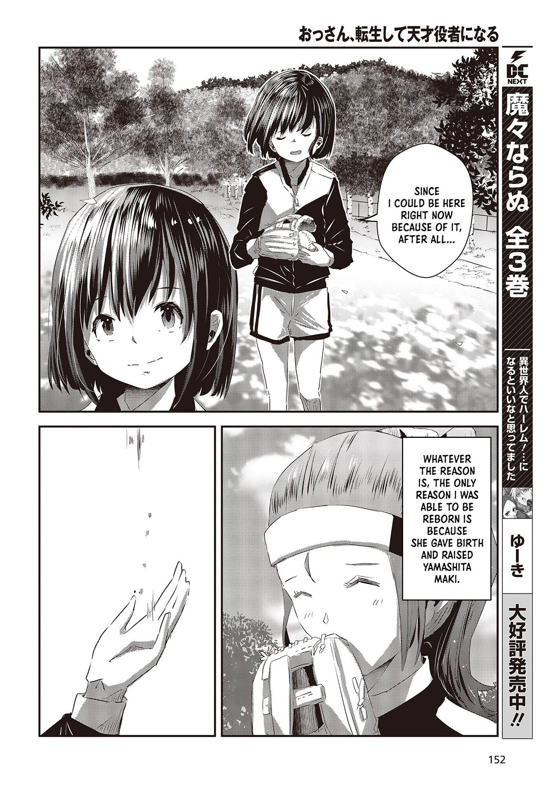 Old Man Reincarnates and Becomes a Genius Actor chapter 14 page 14