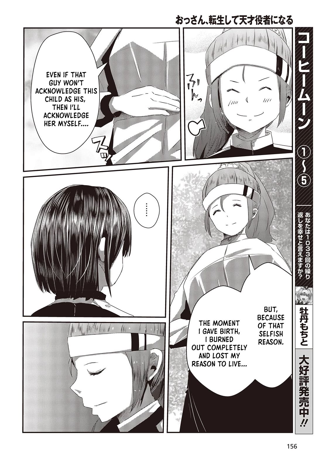 Old Man Reincarnates and Becomes a Genius Actor chapter 14 page 18