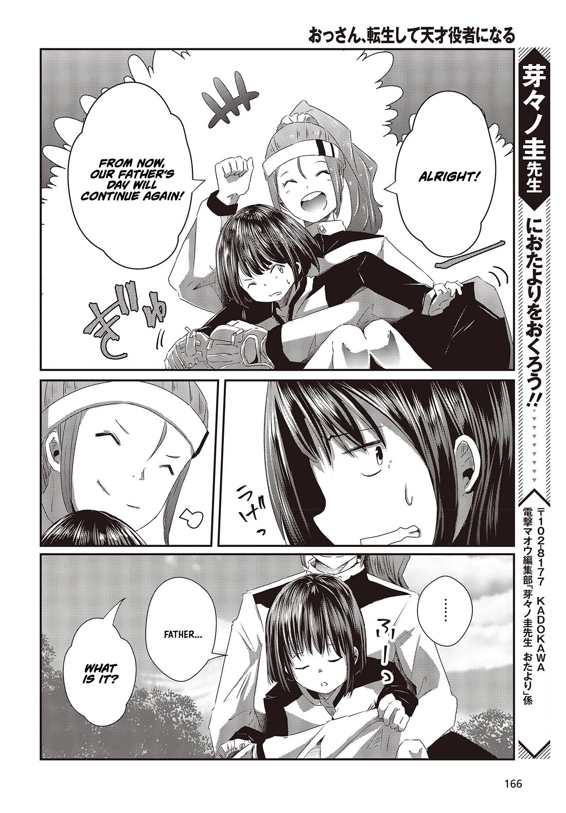 Old Man Reincarnates and Becomes a Genius Actor chapter 14 page 28