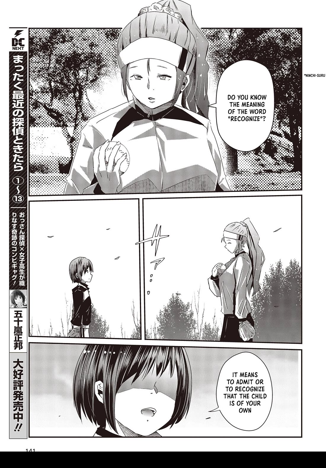 Old Man Reincarnates and Becomes a Genius Actor chapter 14 page 3