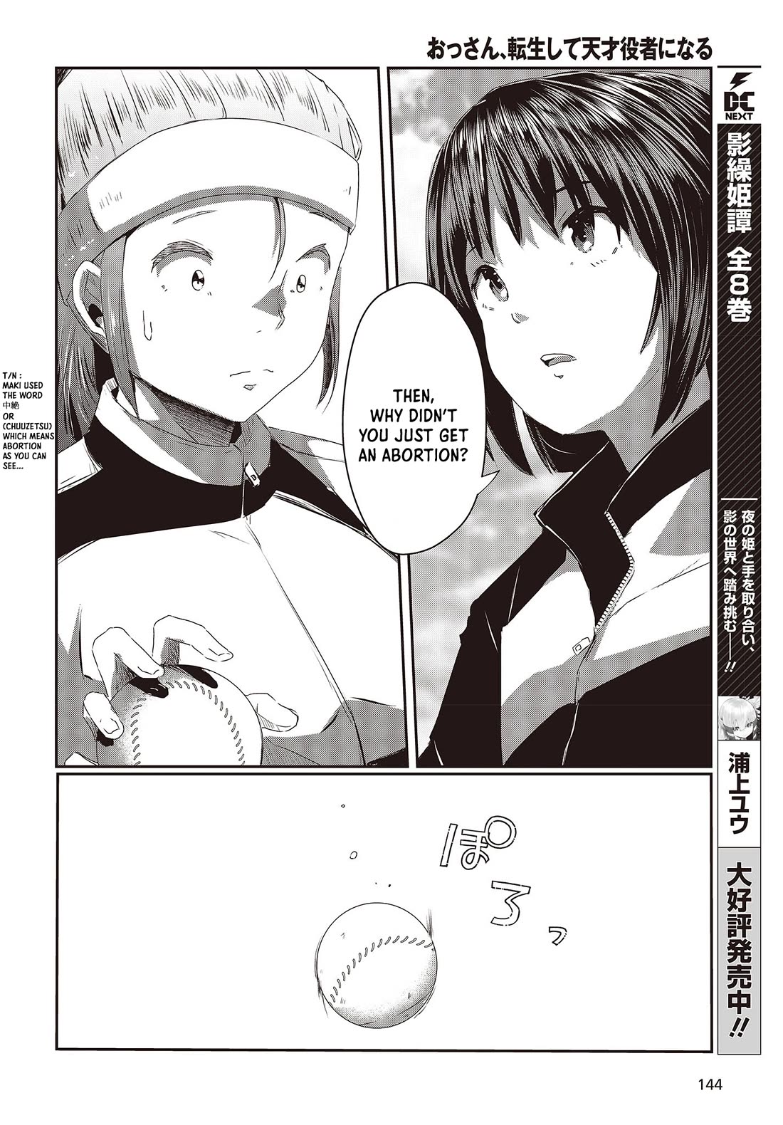 Old Man Reincarnates and Becomes a Genius Actor chapter 14 page 6