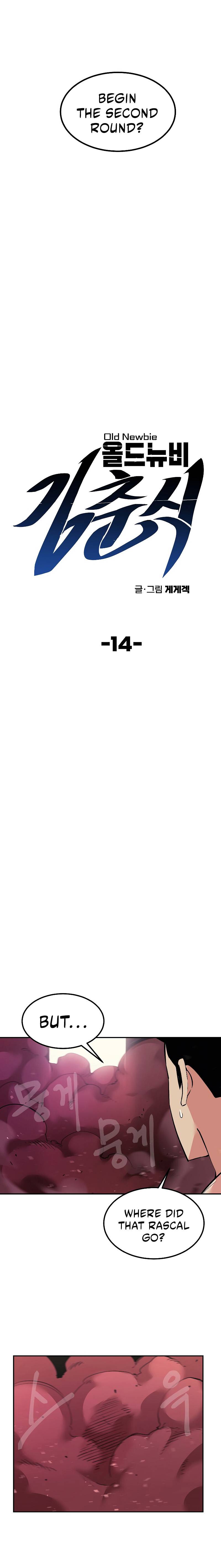 Old Newbie Kim ChunShik chapter 14 page 4