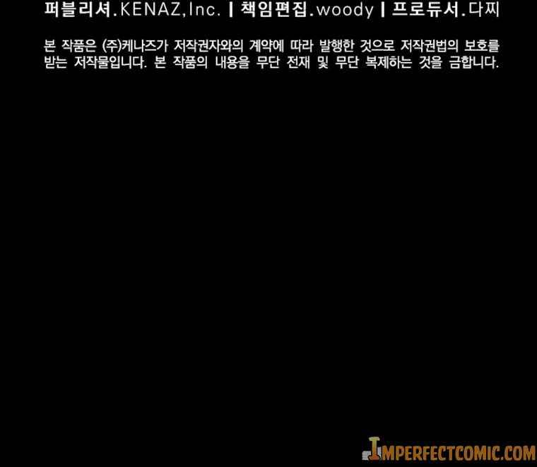 Old Newbie Kim ChunShik chapter 27 page 16