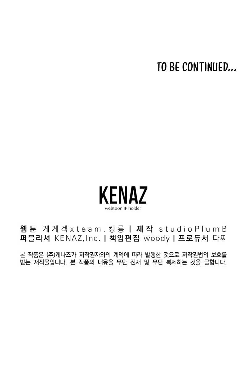 Old Newbie Kim ChunShik chapter 4 page 16