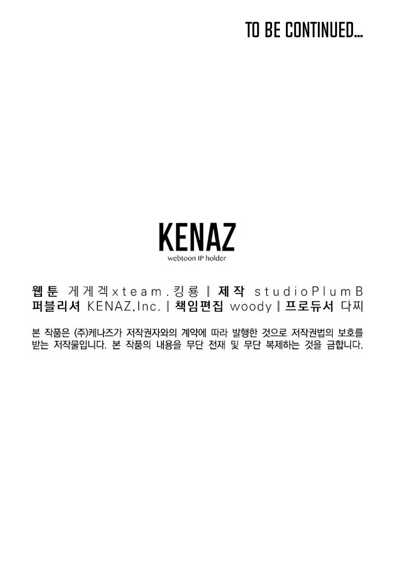 Old Newbie Kim ChunShik chapter 6 page 17