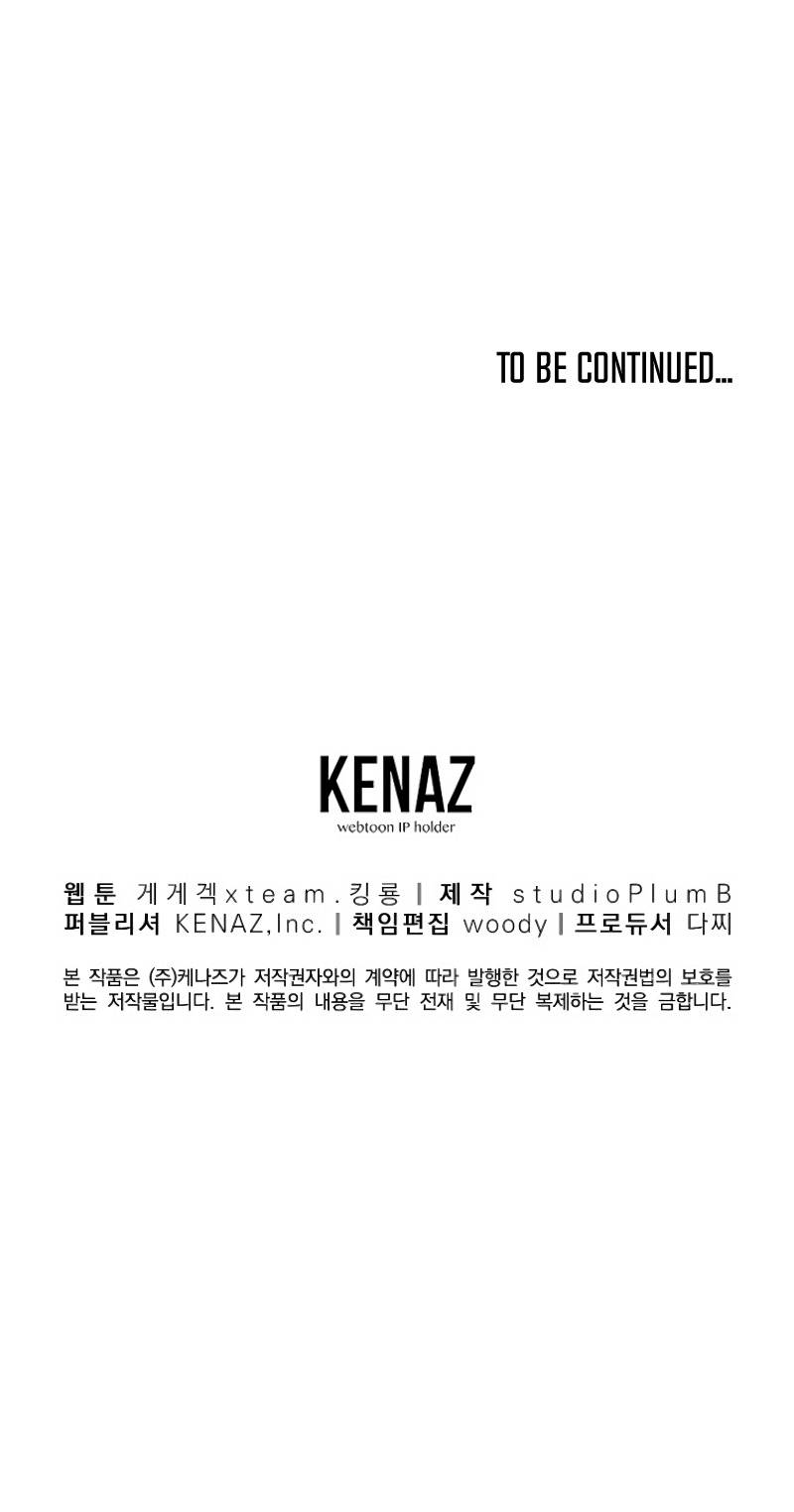 Old Newbie Kim ChunShik chapter 7 page 18