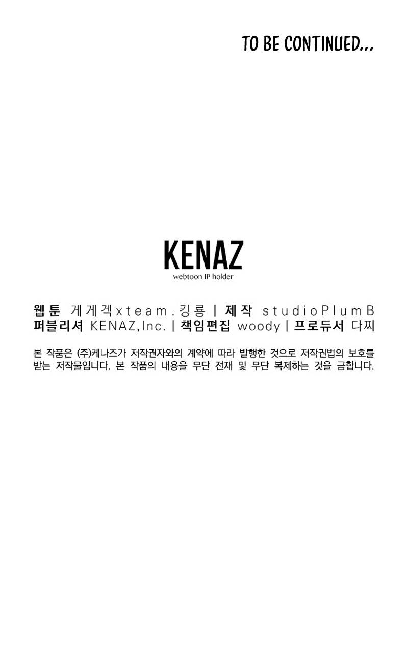 Old Newbie Kim ChunShik chapter 9 page 18