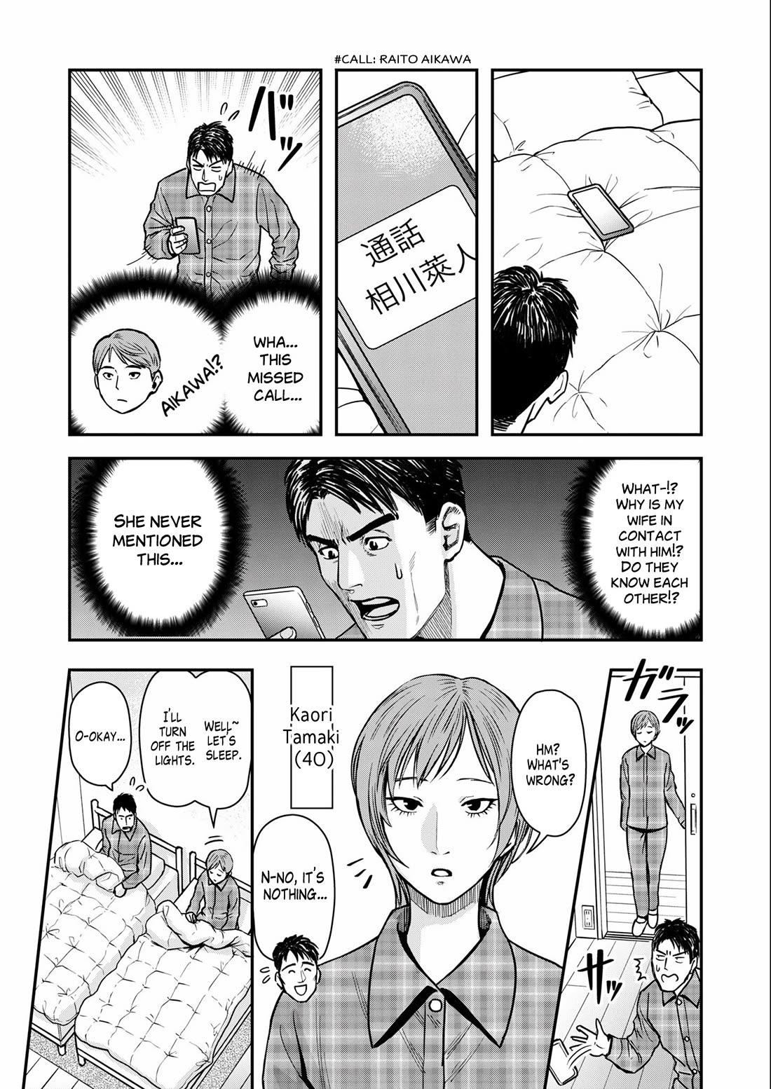 Olympia of Infidelity chapter 1 page 11