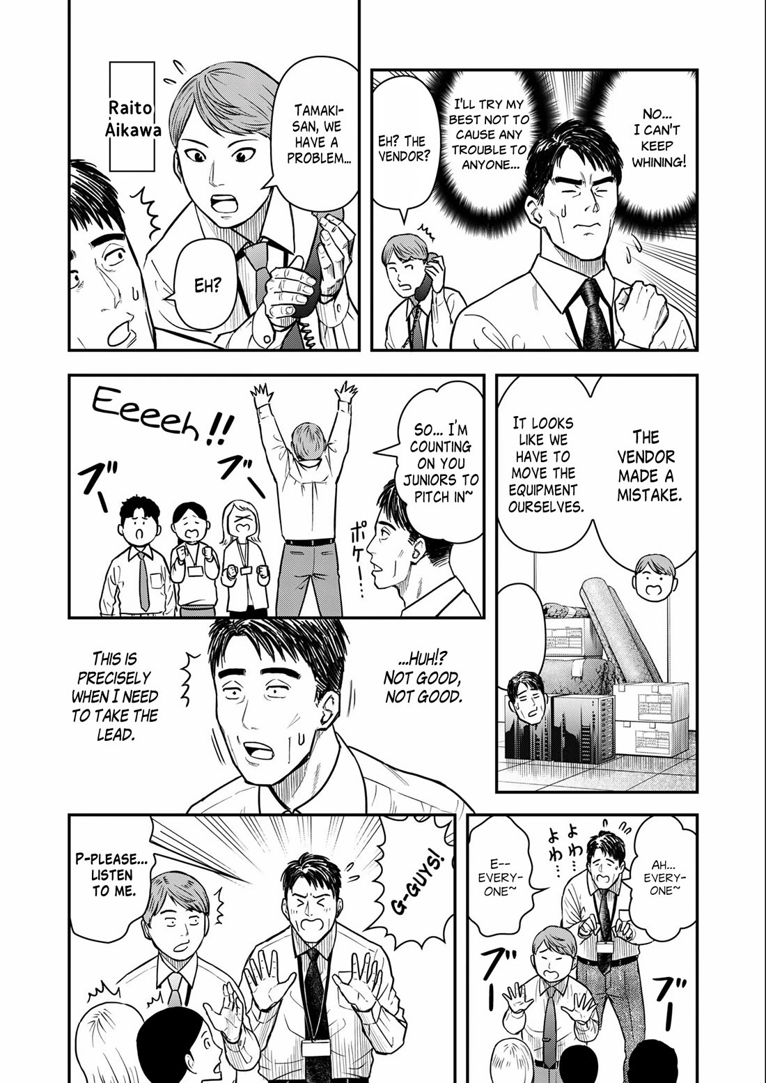 Olympia of Infidelity chapter 1 page 4