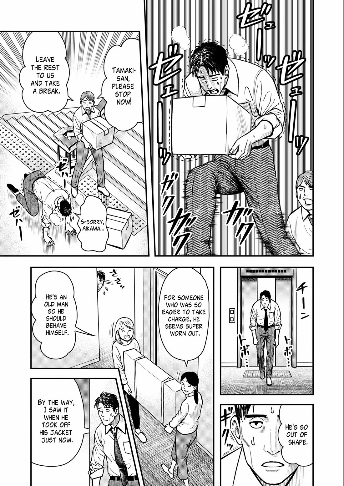 Olympia of Infidelity chapter 1 page 7