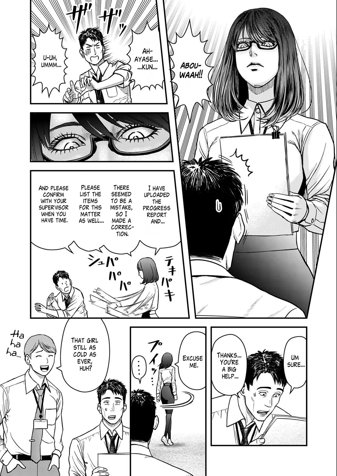 Olympia of Infidelity chapter 2 page 6