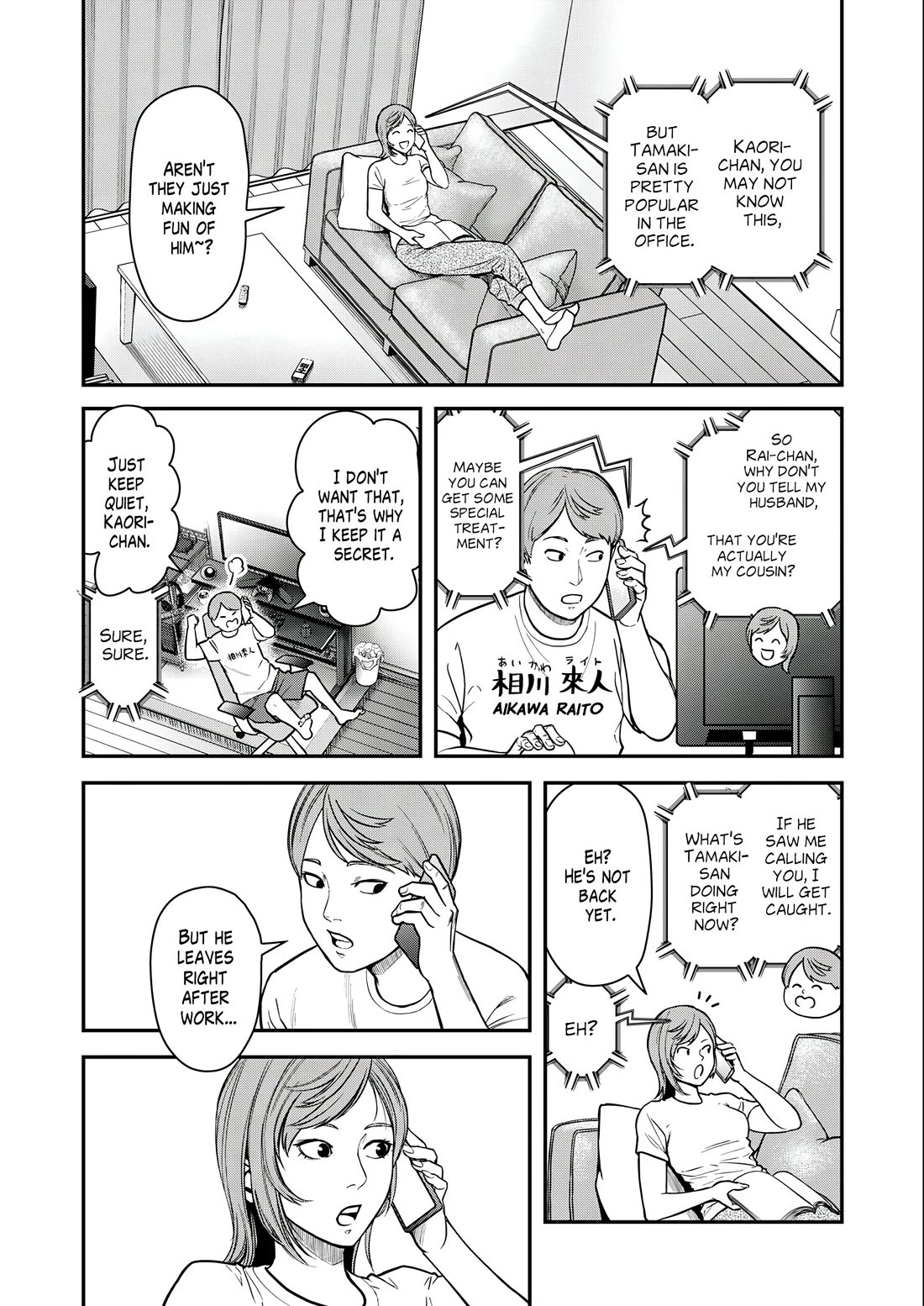 Olympia of Infidelity chapter 3 page 15