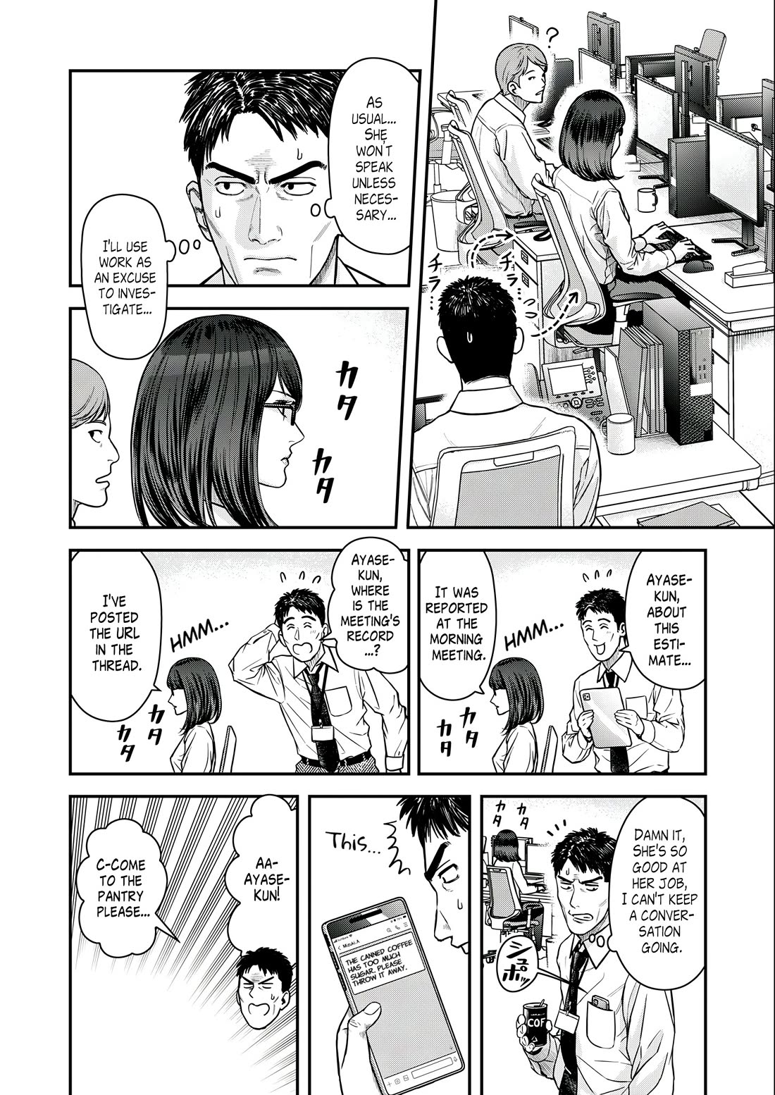 Olympia of Infidelity chapter 3 page 6