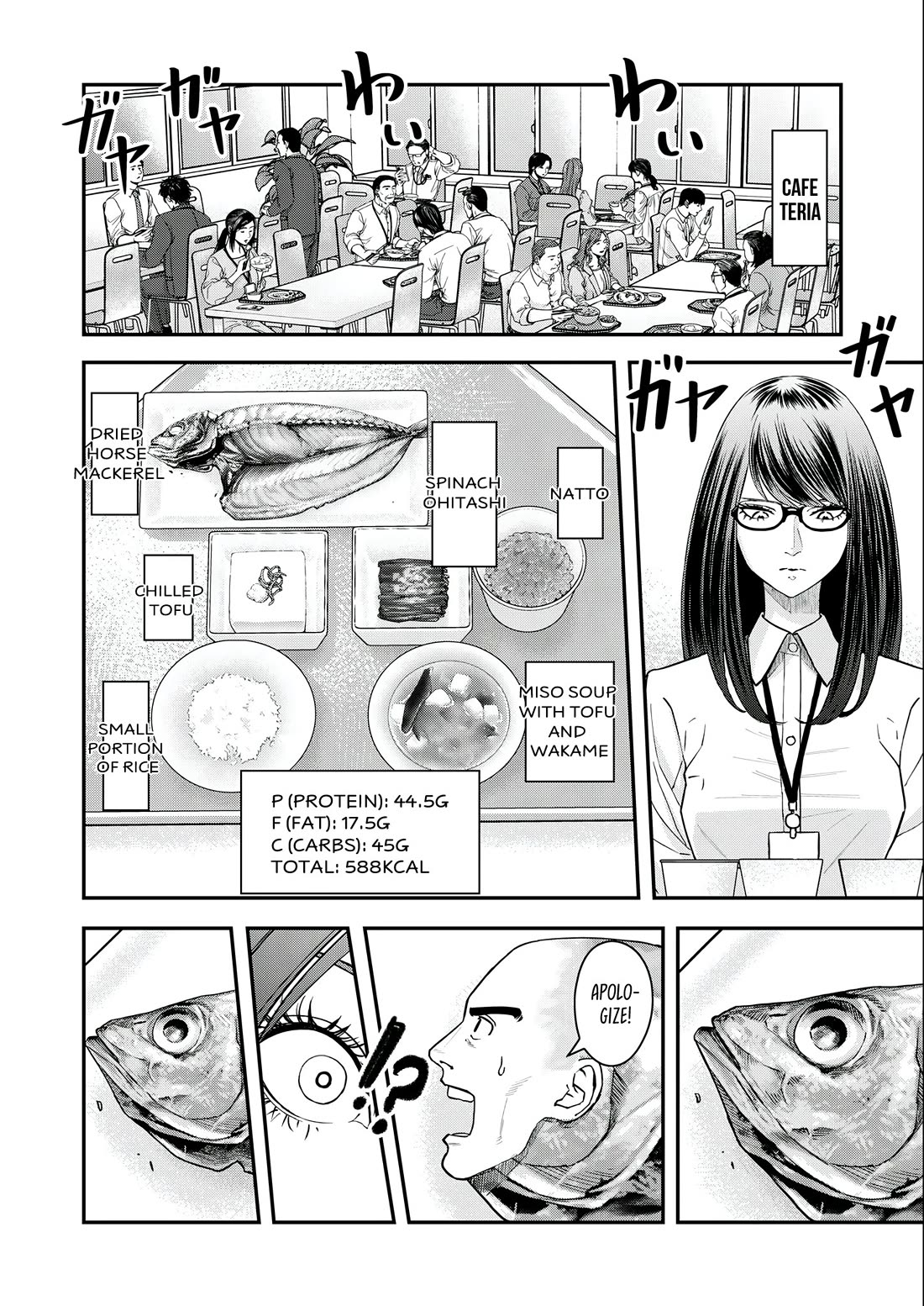 Olympia of Infidelity chapter 5 page 2