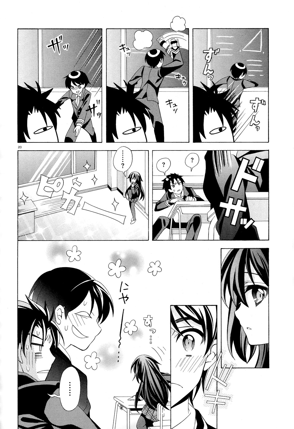 Omae o Otaku ni Shiteyaru kara, Ore o Riajuu ni Shitekure! chapter 1 page 19