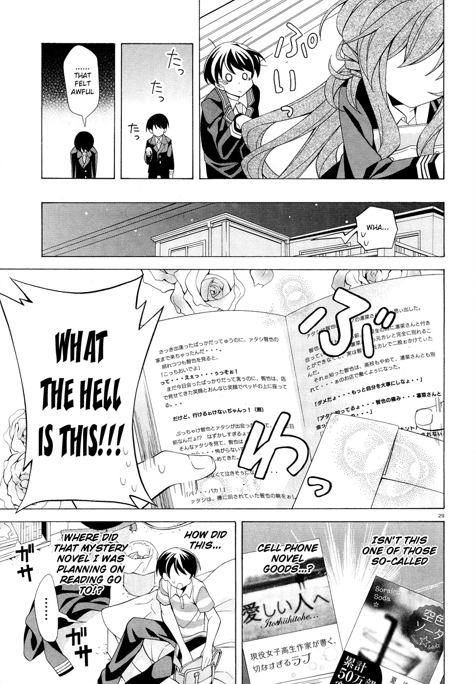 Omae o Otaku ni Shiteyaru kara, Ore o Riajuu ni Shitekure! chapter 1 page 28