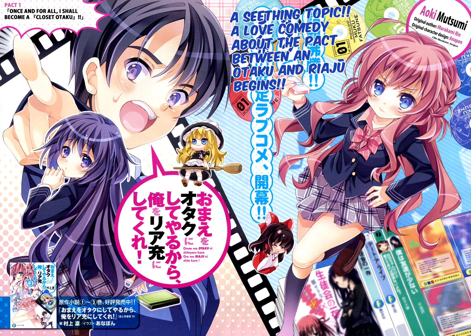 Omae o Otaku ni Shiteyaru kara, Ore o Riajuu ni Shitekure! chapter 1 page 3