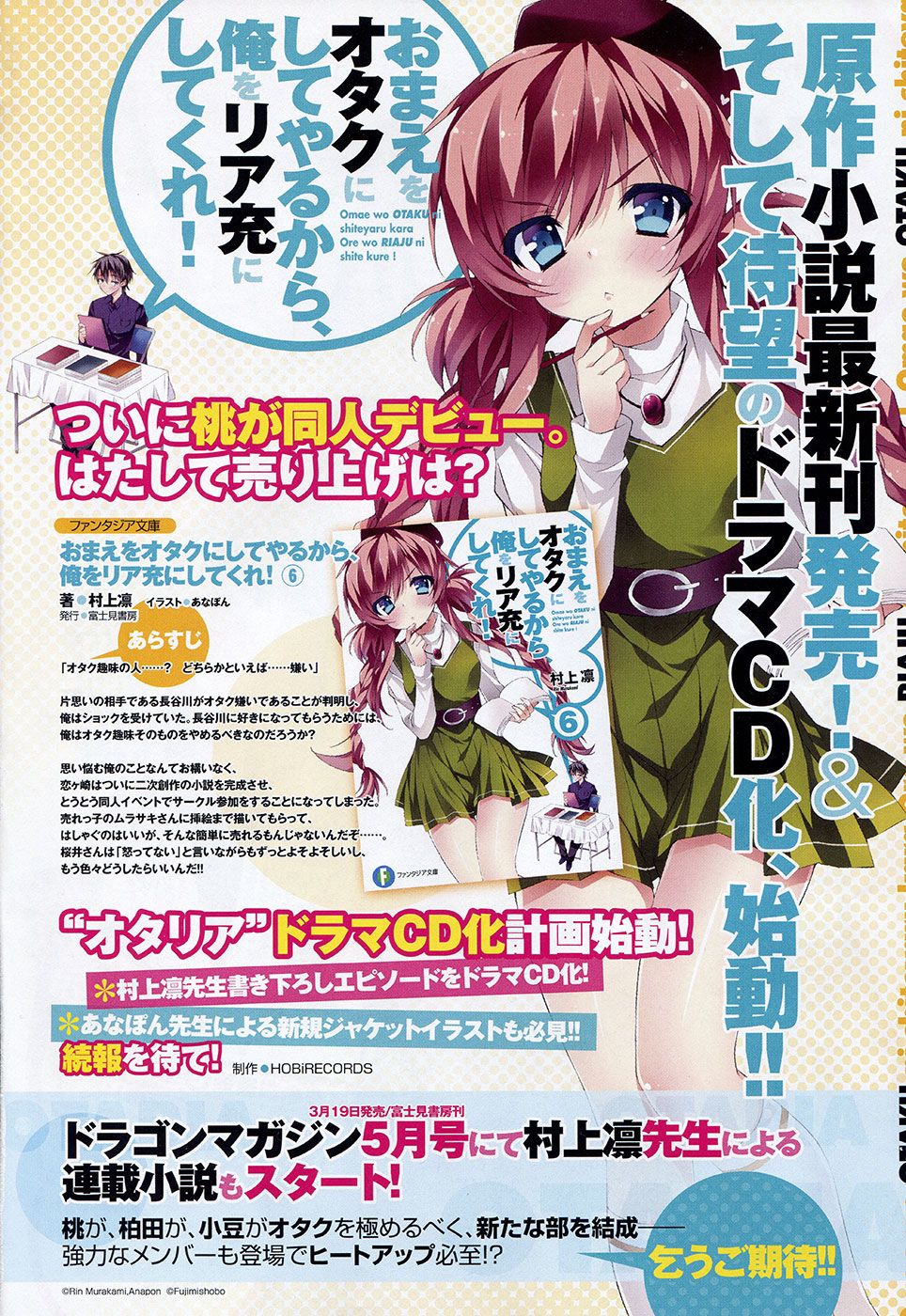 Omae o Otaku ni Shiteyaru kara, Ore o Riajuu ni Shitekure! chapter 10 page 4