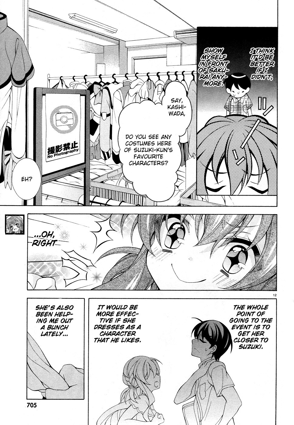 Omae o Otaku ni Shiteyaru kara, Ore o Riajuu ni Shitekure! chapter 16 page 14