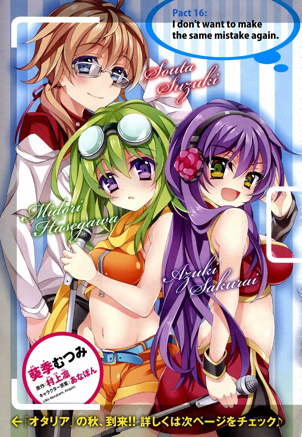 Omae o Otaku ni Shiteyaru kara, Ore o Riajuu ni Shitekure! chapter 16 page 4