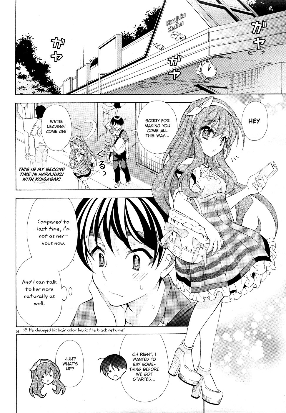 Omae o Otaku ni Shiteyaru kara, Ore o Riajuu ni Shitekure! chapter 18 page 9