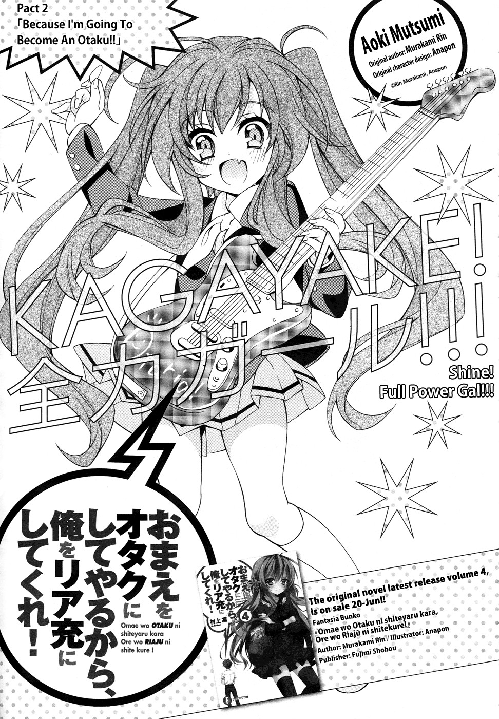 Omae o Otaku ni Shiteyaru kara, Ore o Riajuu ni Shitekure! chapter 2 page 4