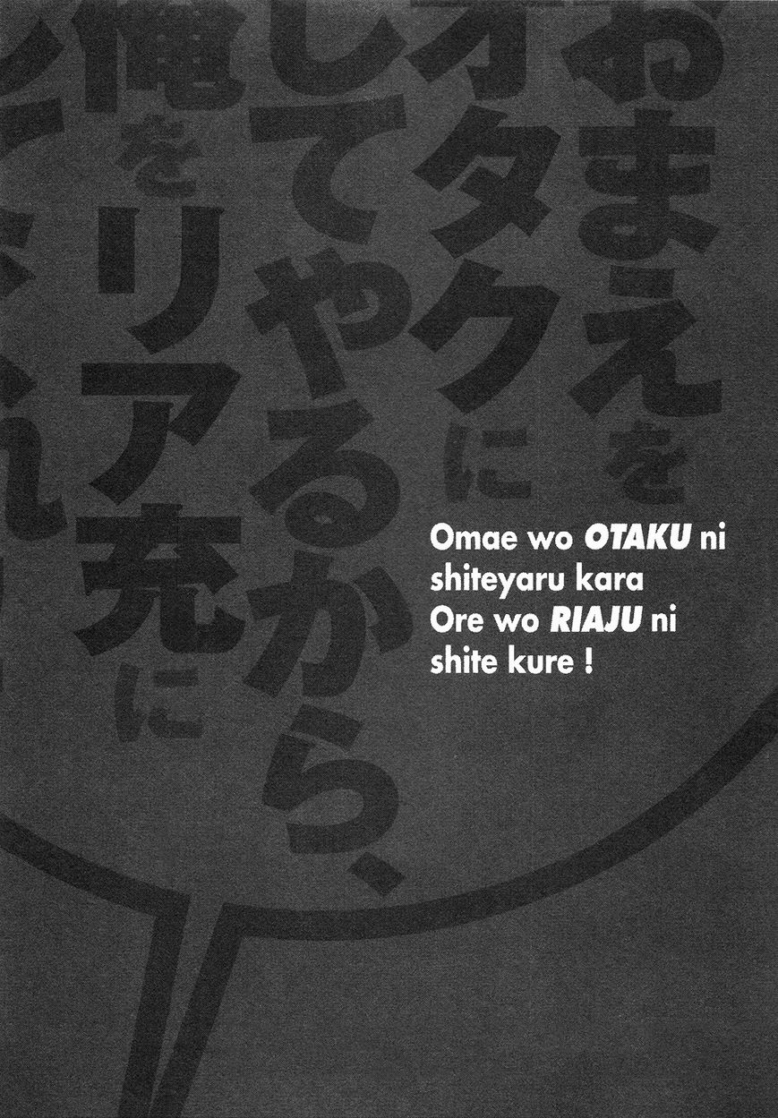 Omae o Otaku ni Shiteyaru kara, Ore o Riajuu ni Shitekure! chapter 20 page 36