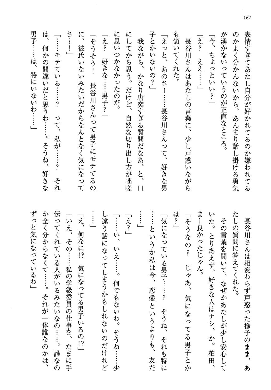 Omae o Otaku ni Shiteyaru kara, Ore o Riajuu ni Shitekure! chapter 20 page 39