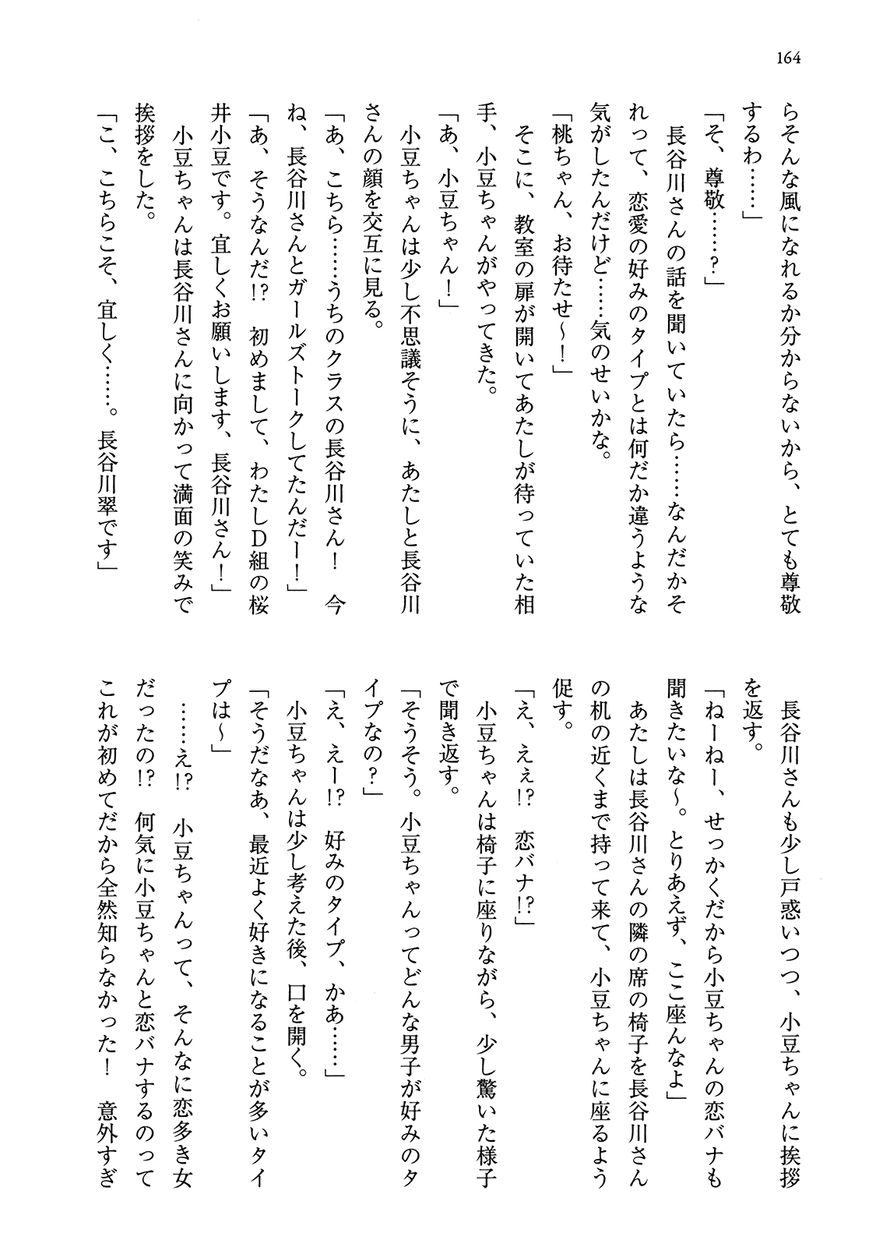 Omae o Otaku ni Shiteyaru kara, Ore o Riajuu ni Shitekure! chapter 20 page 41