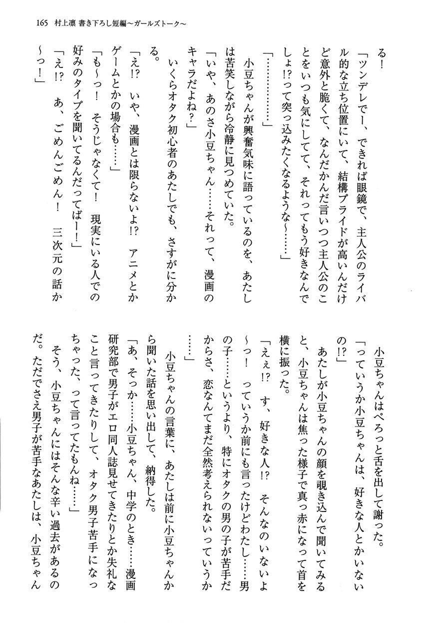 Omae o Otaku ni Shiteyaru kara, Ore o Riajuu ni Shitekure! chapter 20 page 42