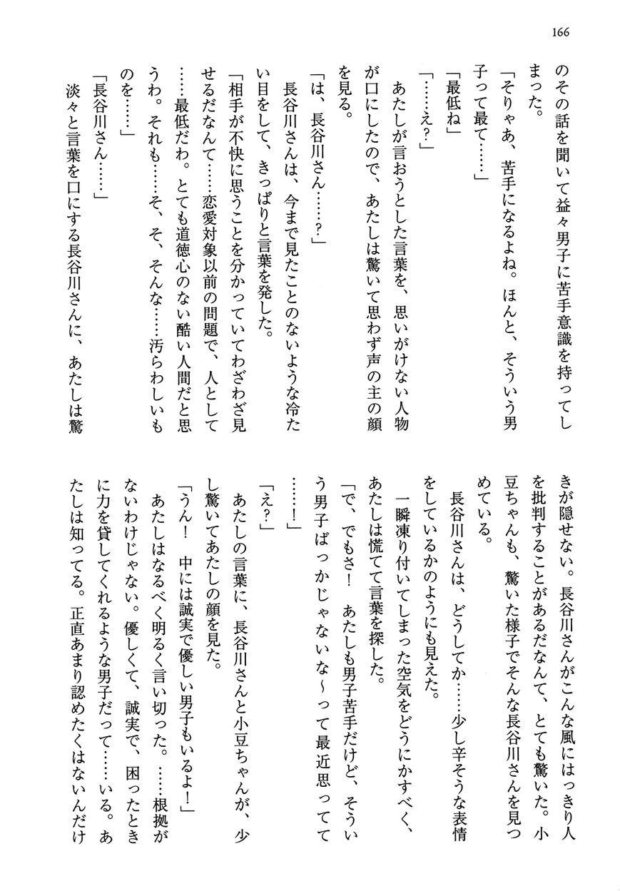 Omae o Otaku ni Shiteyaru kara, Ore o Riajuu ni Shitekure! chapter 20 page 43