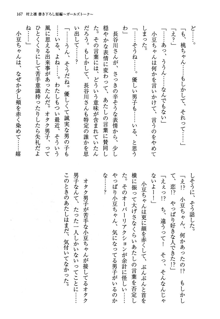 Omae o Otaku ni Shiteyaru kara, Ore o Riajuu ni Shitekure! chapter 20 page 44