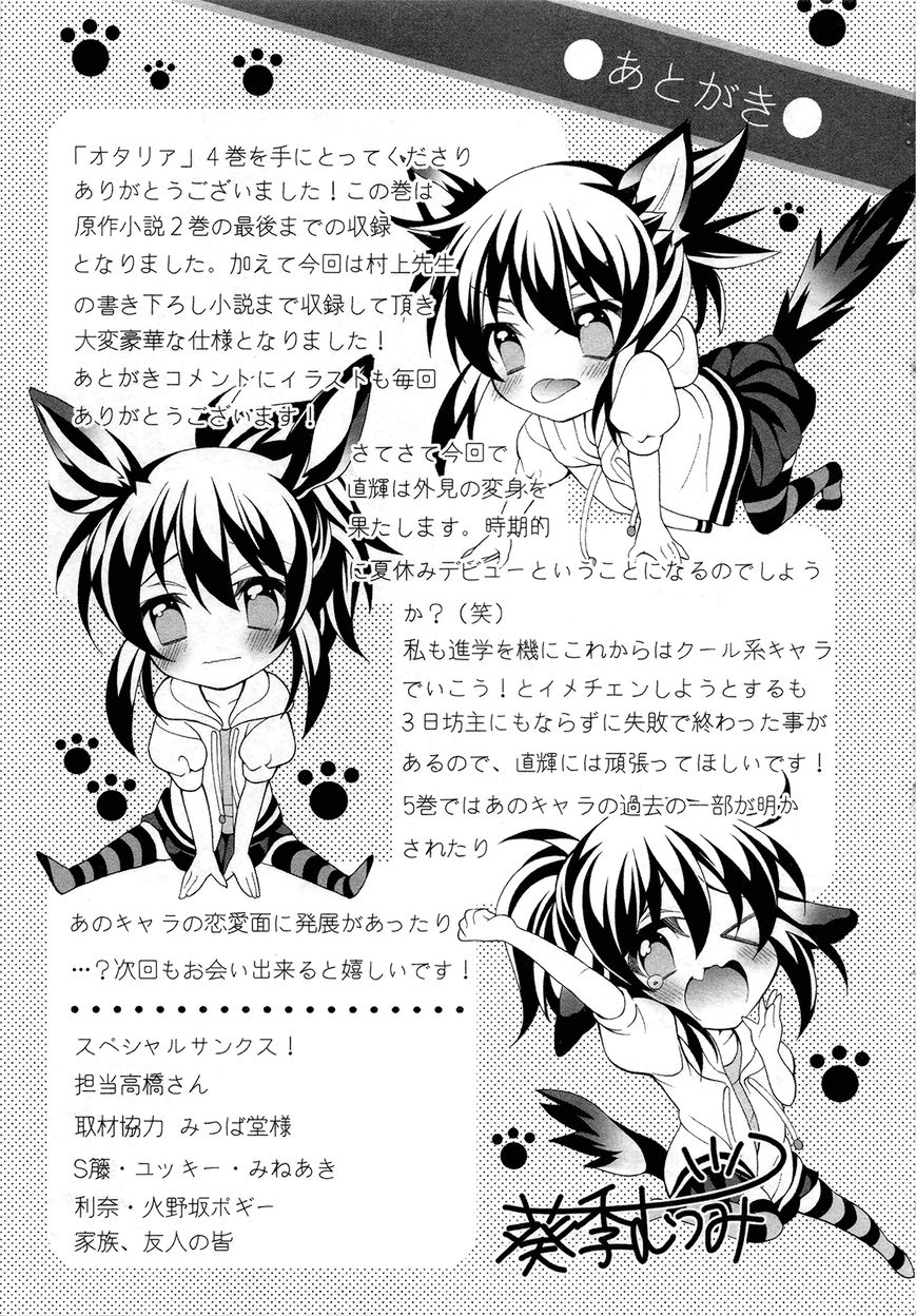 Omae o Otaku ni Shiteyaru kara, Ore o Riajuu ni Shitekure! chapter 20 page 46