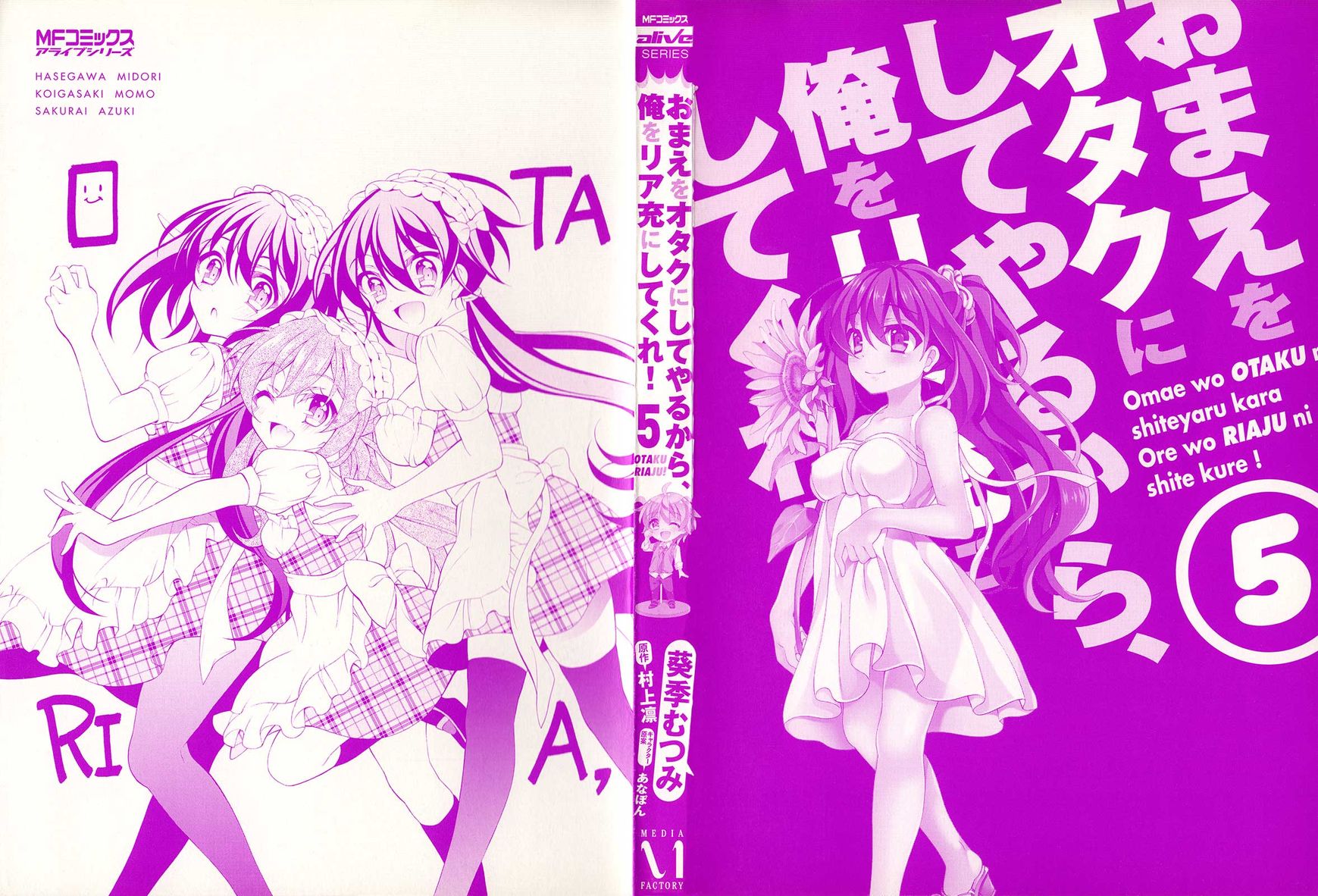 Omae o Otaku ni Shiteyaru kara, Ore o Riajuu ni Shitekure! chapter 21 page 4