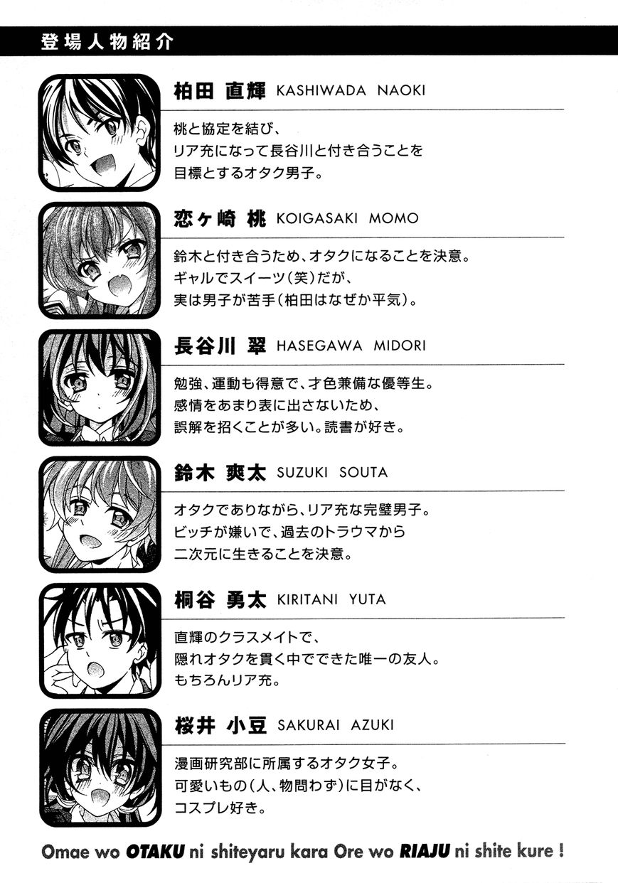 Omae o Otaku ni Shiteyaru kara, Ore o Riajuu ni Shitekure! chapter 21 page 8