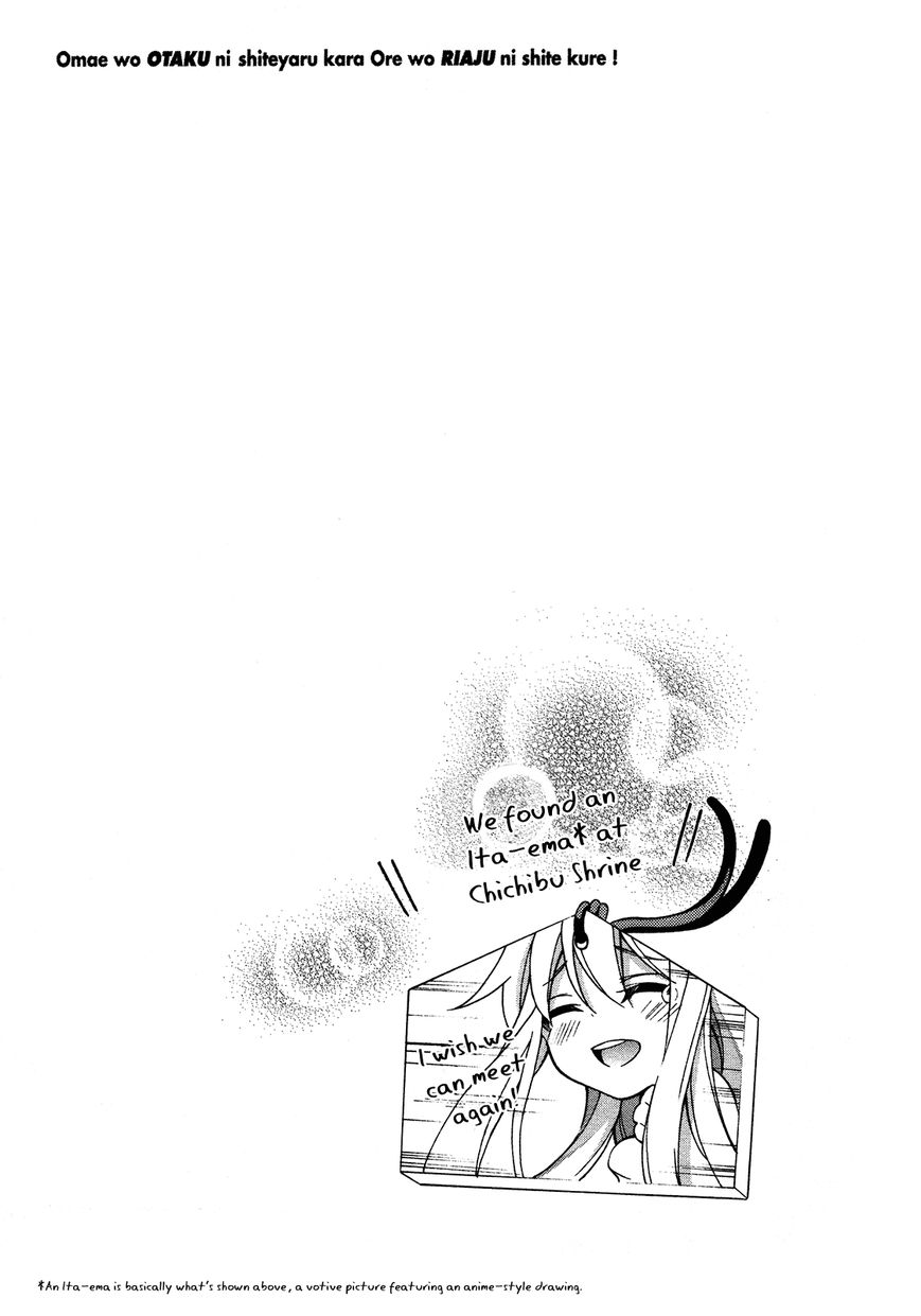 Omae o Otaku ni Shiteyaru kara, Ore o Riajuu ni Shitekure! chapter 24 page 32