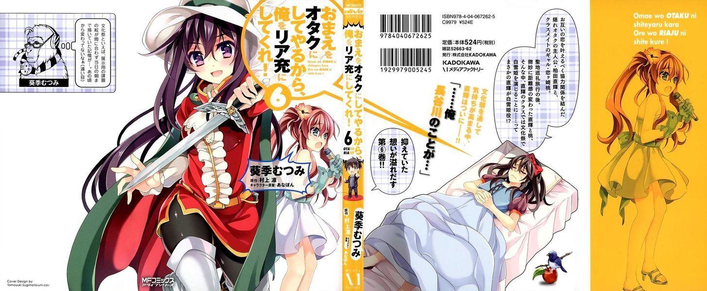 Omae o Otaku ni Shiteyaru kara, Ore o Riajuu ni Shitekure! chapter 26 page 2