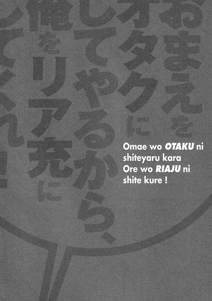 Omae o Otaku ni Shiteyaru kara, Ore o Riajuu ni Shitekure! chapter 26 page 9