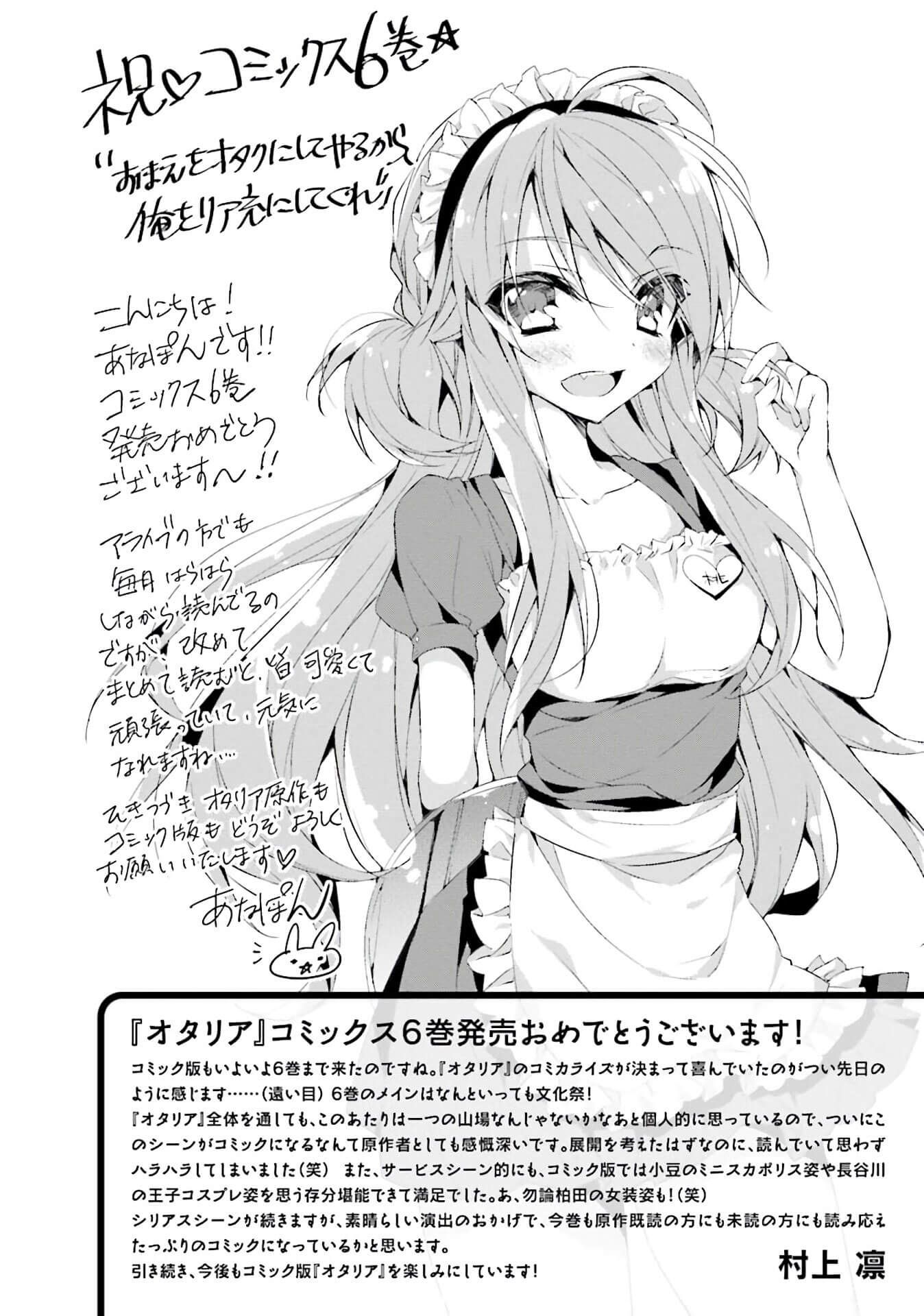 Omae o Otaku ni Shiteyaru kara, Ore o Riajuu ni Shitekure! chapter 30 page 37