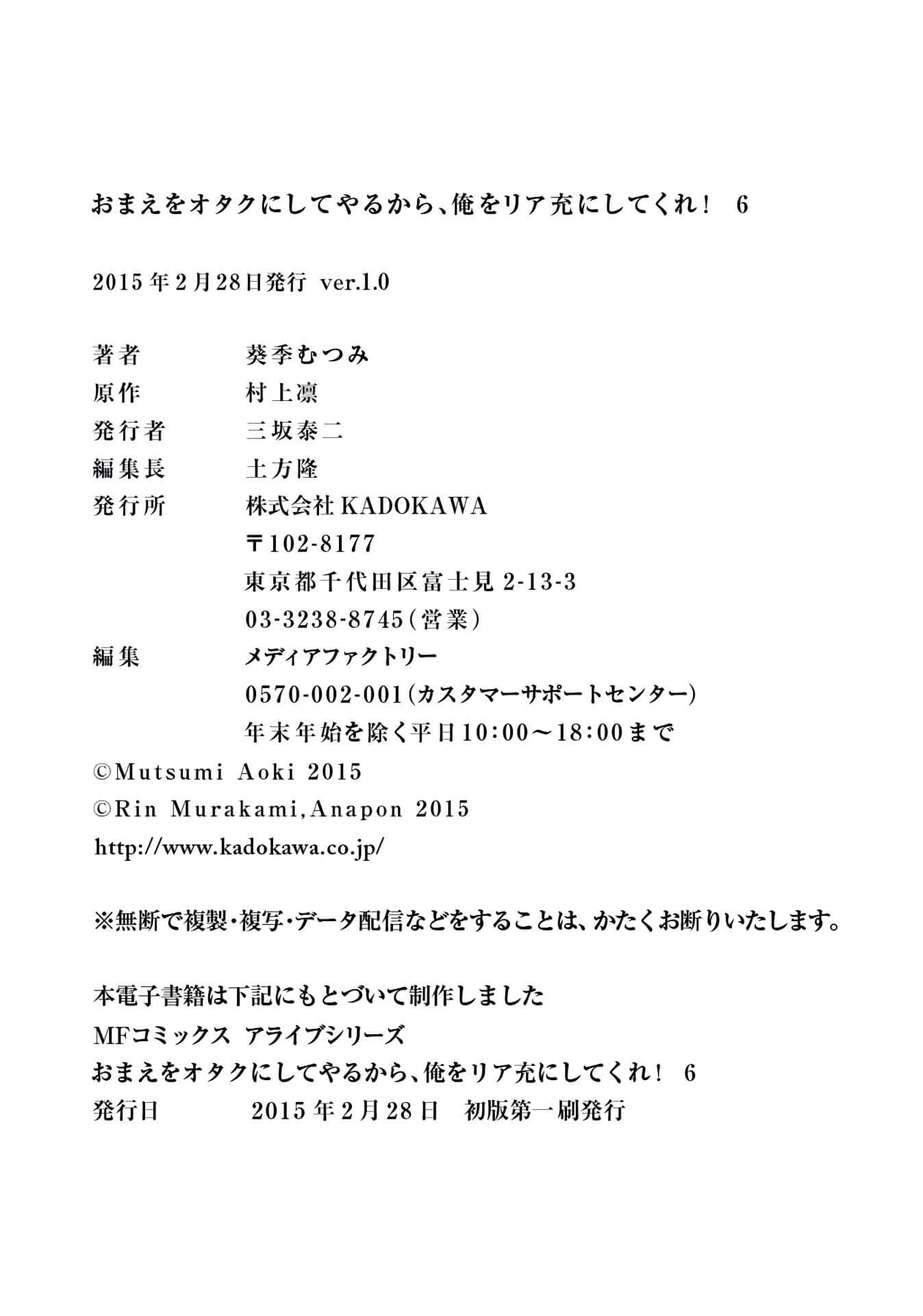 Omae o Otaku ni Shiteyaru kara, Ore o Riajuu ni Shitekure! chapter 30 page 40